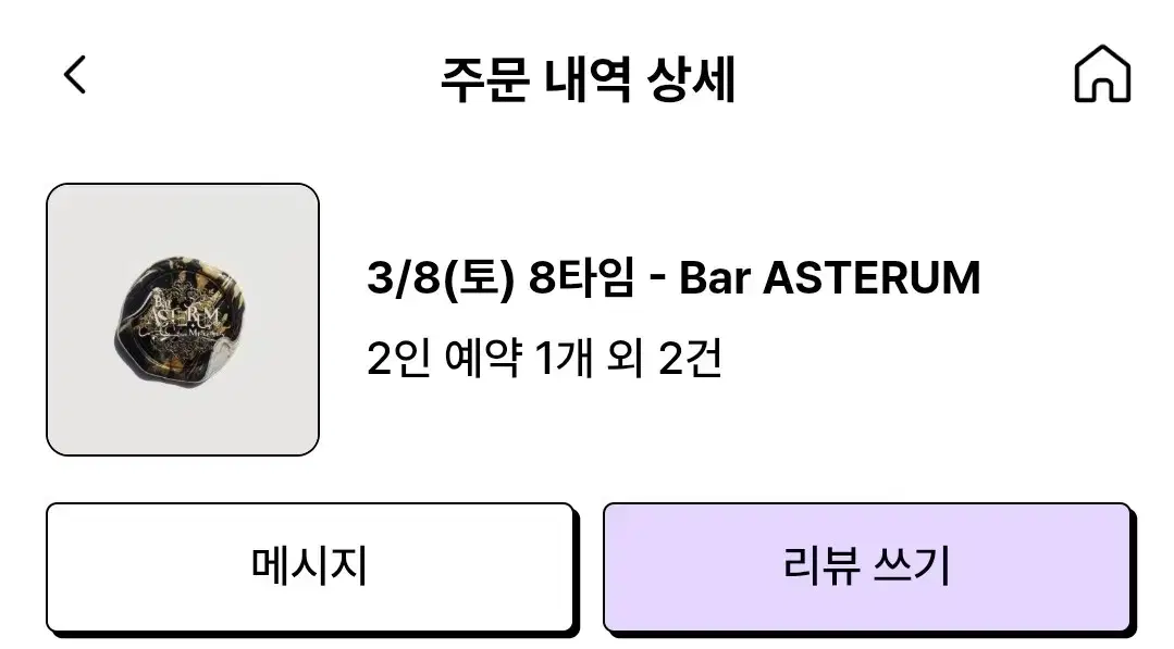 플레이브 비공식 데뷔 2주년 카페 BAR ASTERUM